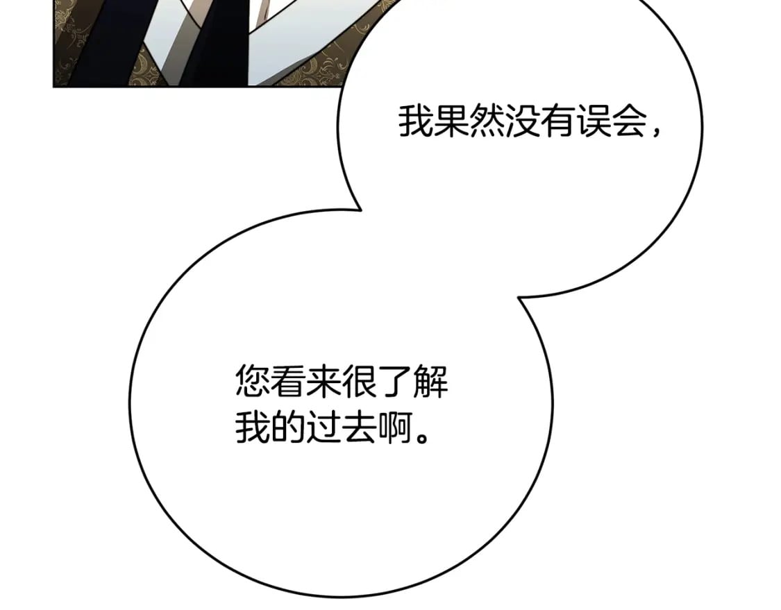 第81话 笑里藏刀91
