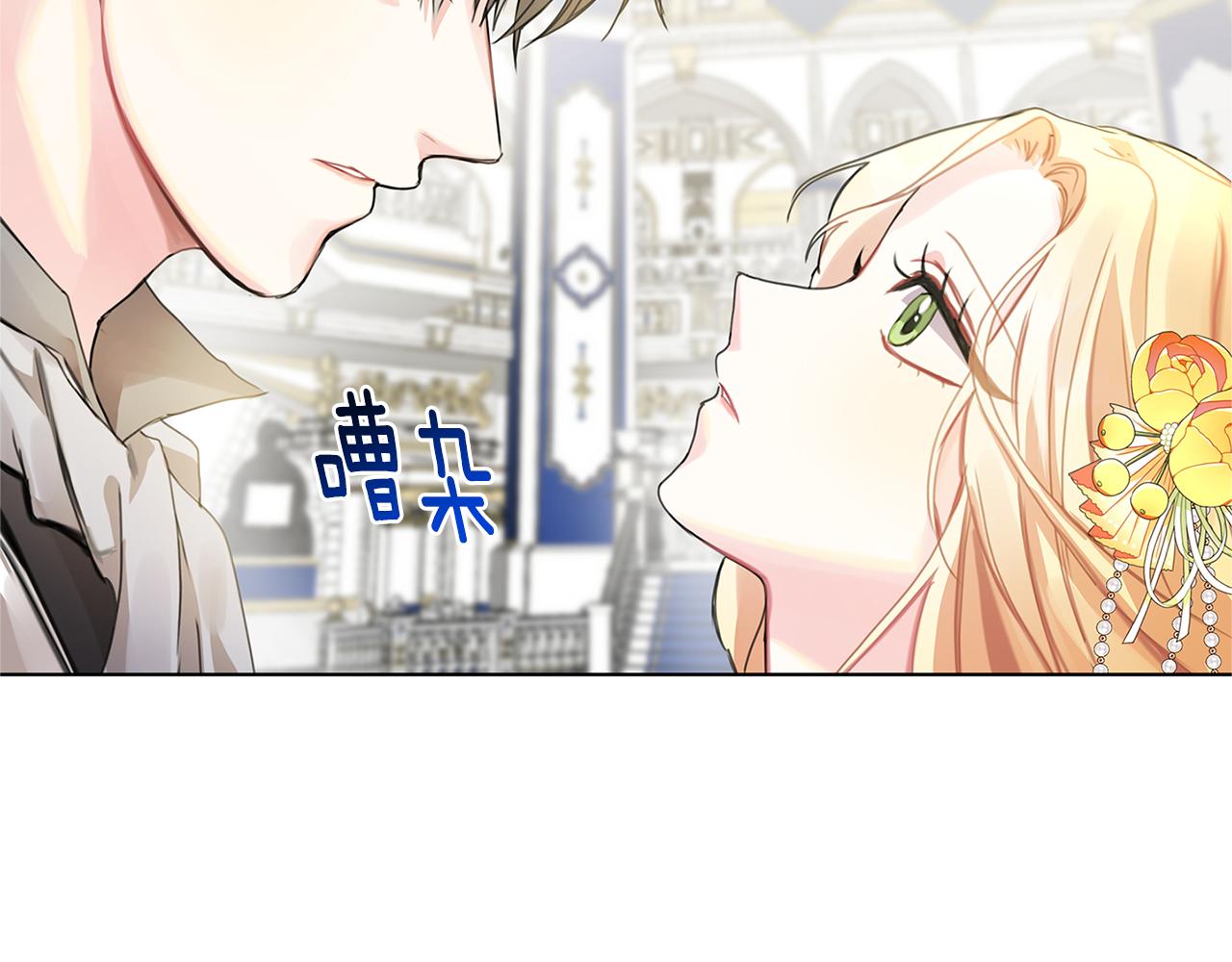 第2话 我成为了皇后50