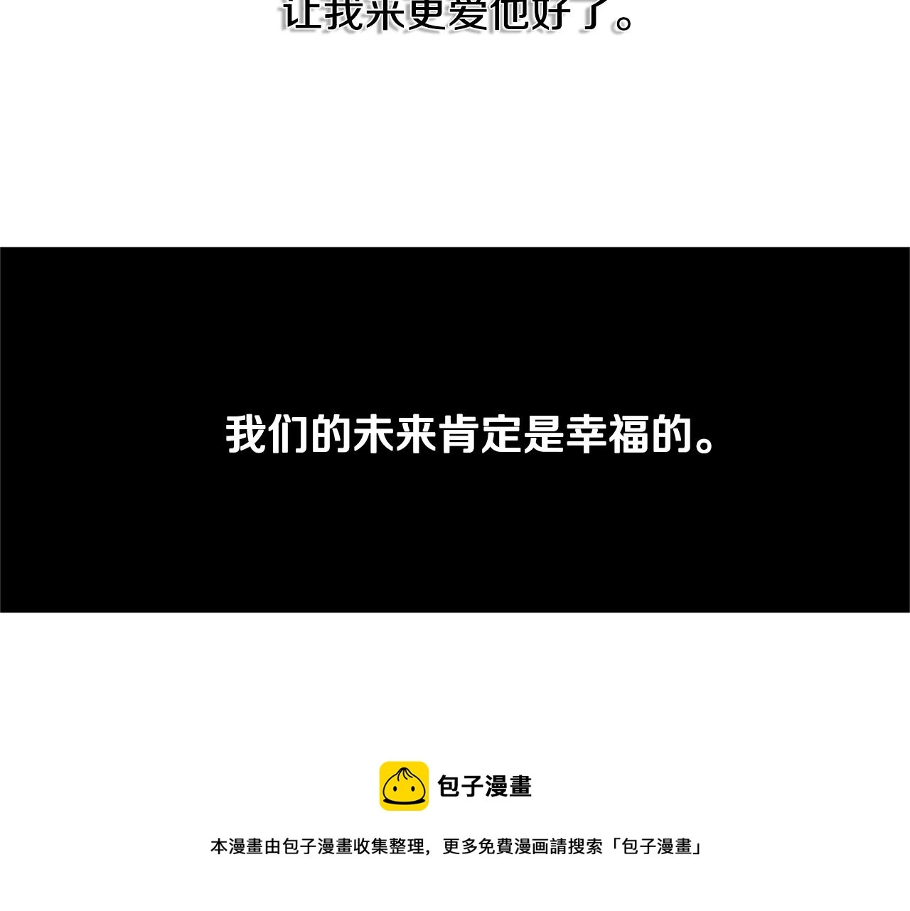 第2话 我成为了皇后196