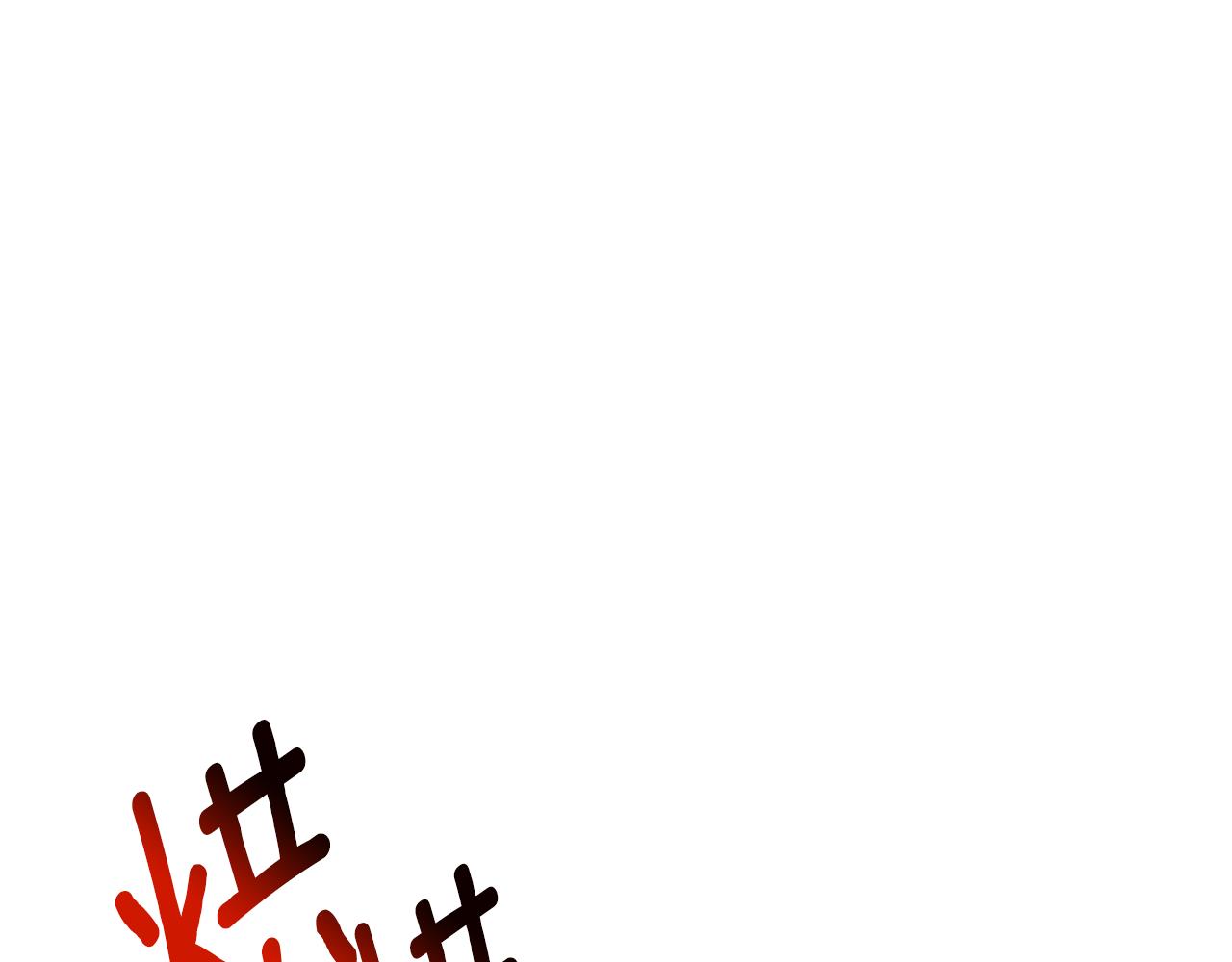 第14话 严守控制155