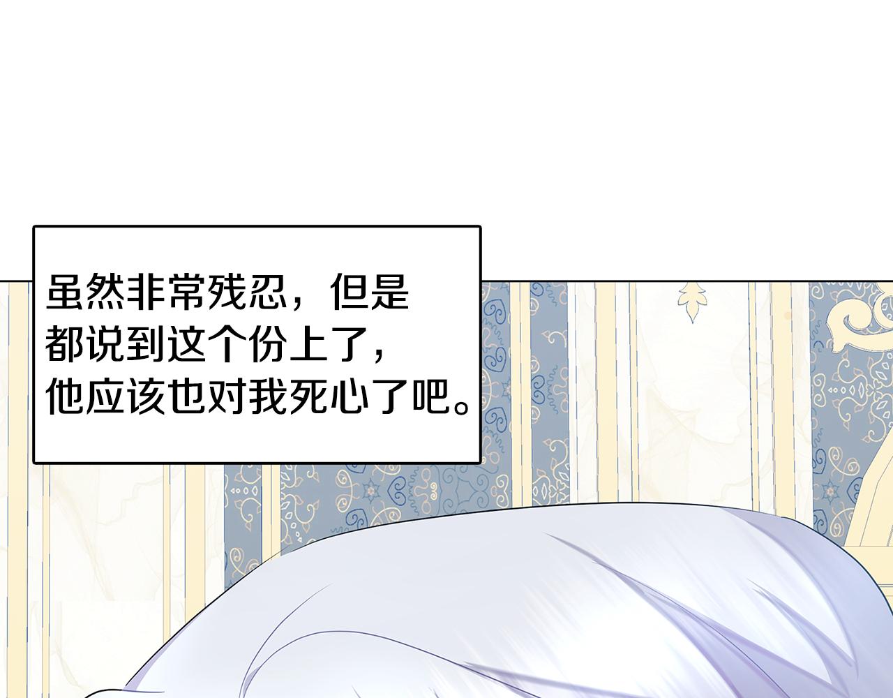 第17话 触碰痛楚83