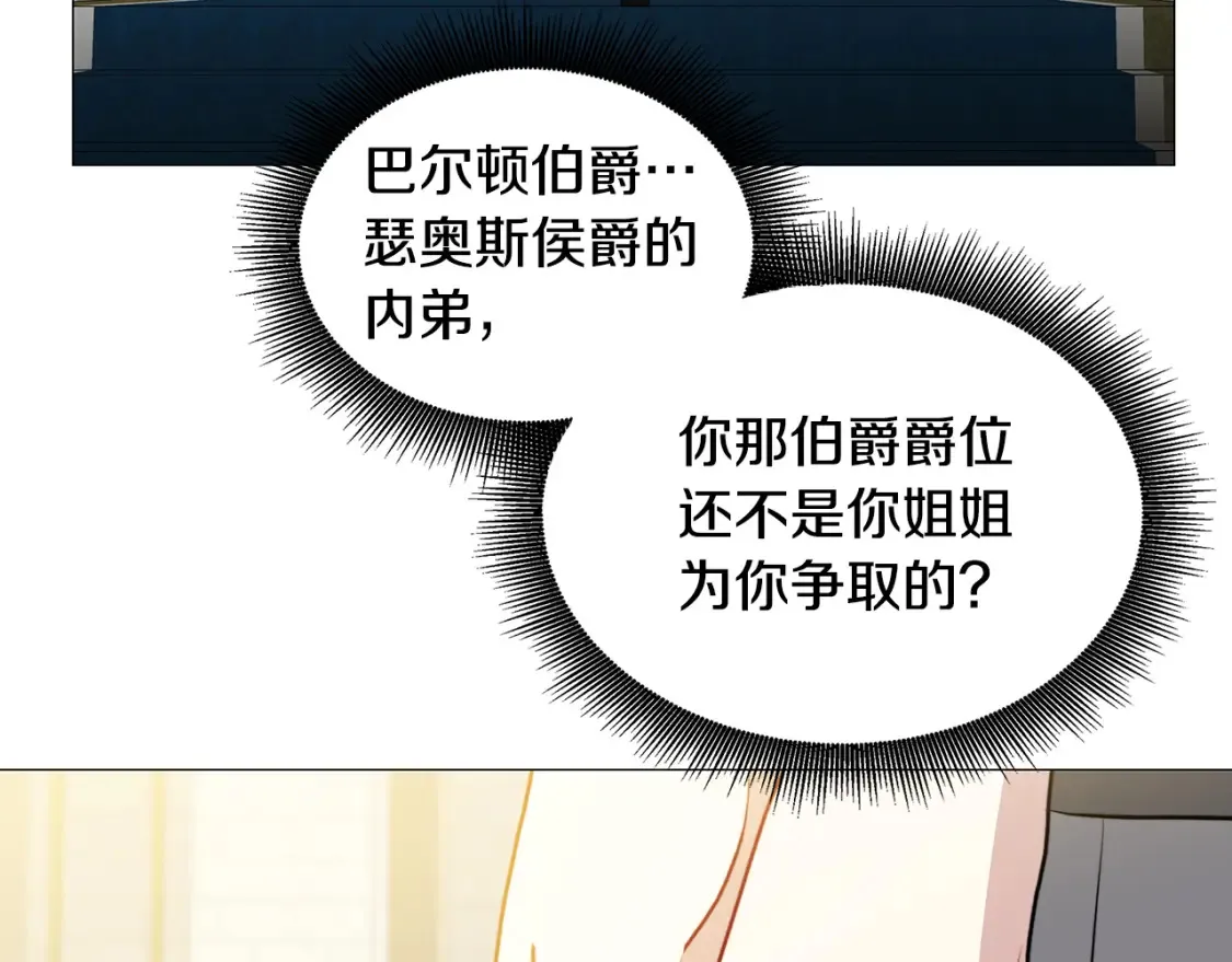 第47话 英雄难过美人关139
