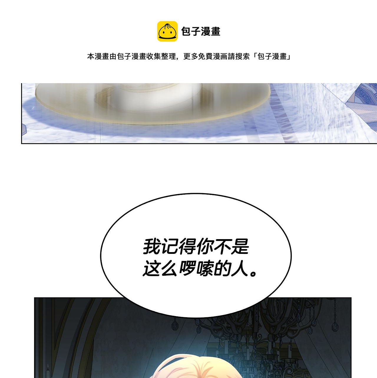 第7话 第一次失约84