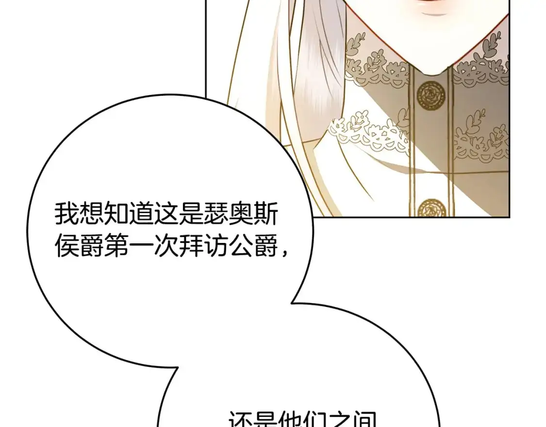 第82话 彼此担心169
