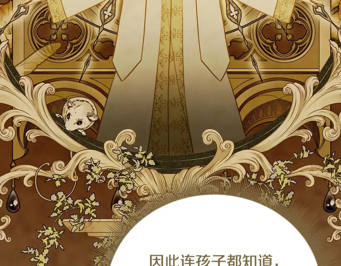 第89话 父子异心163
