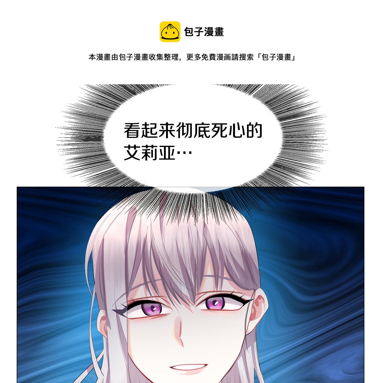 第8话 心烦意乱16
