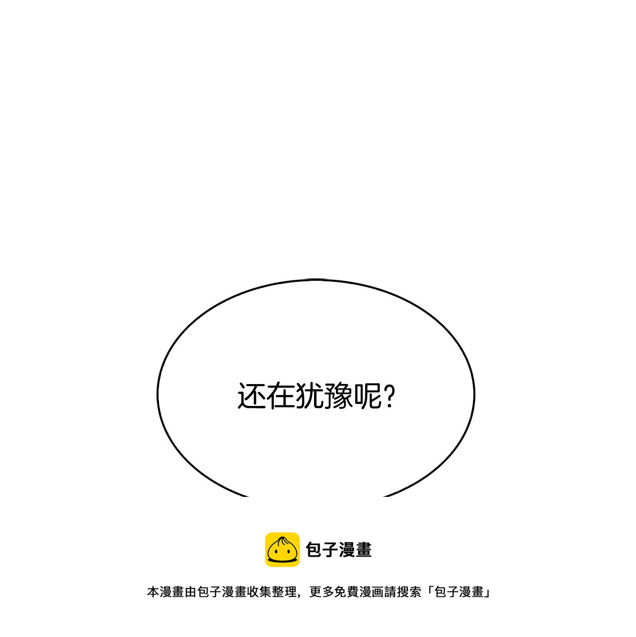 第16话 做出了断90