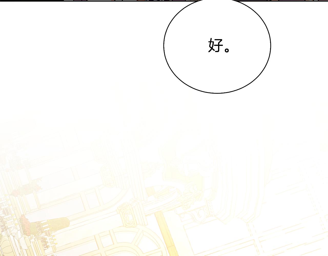 第62话 侯爵府茶话会108