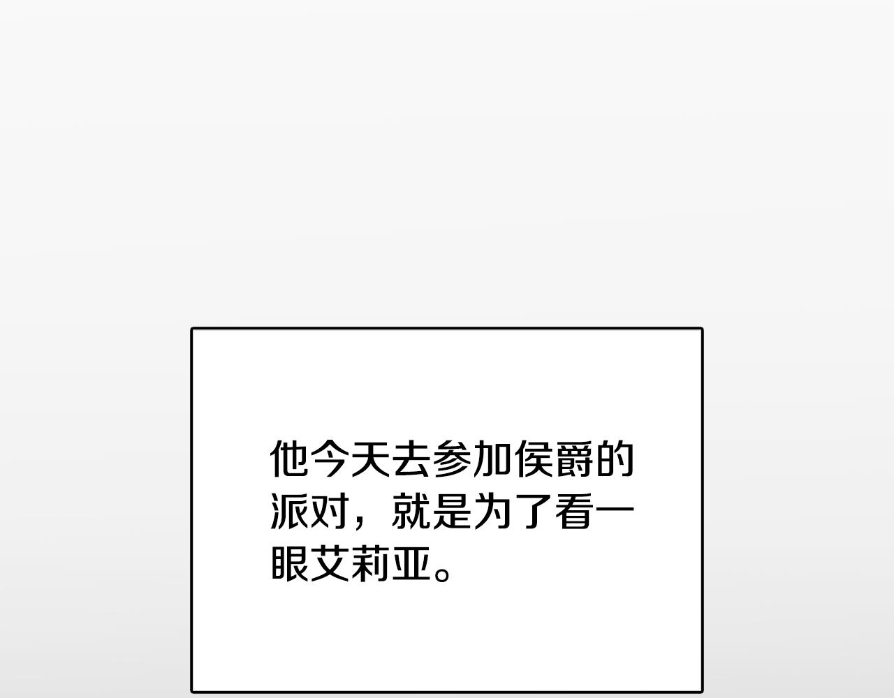 第28话 不能再动摇17