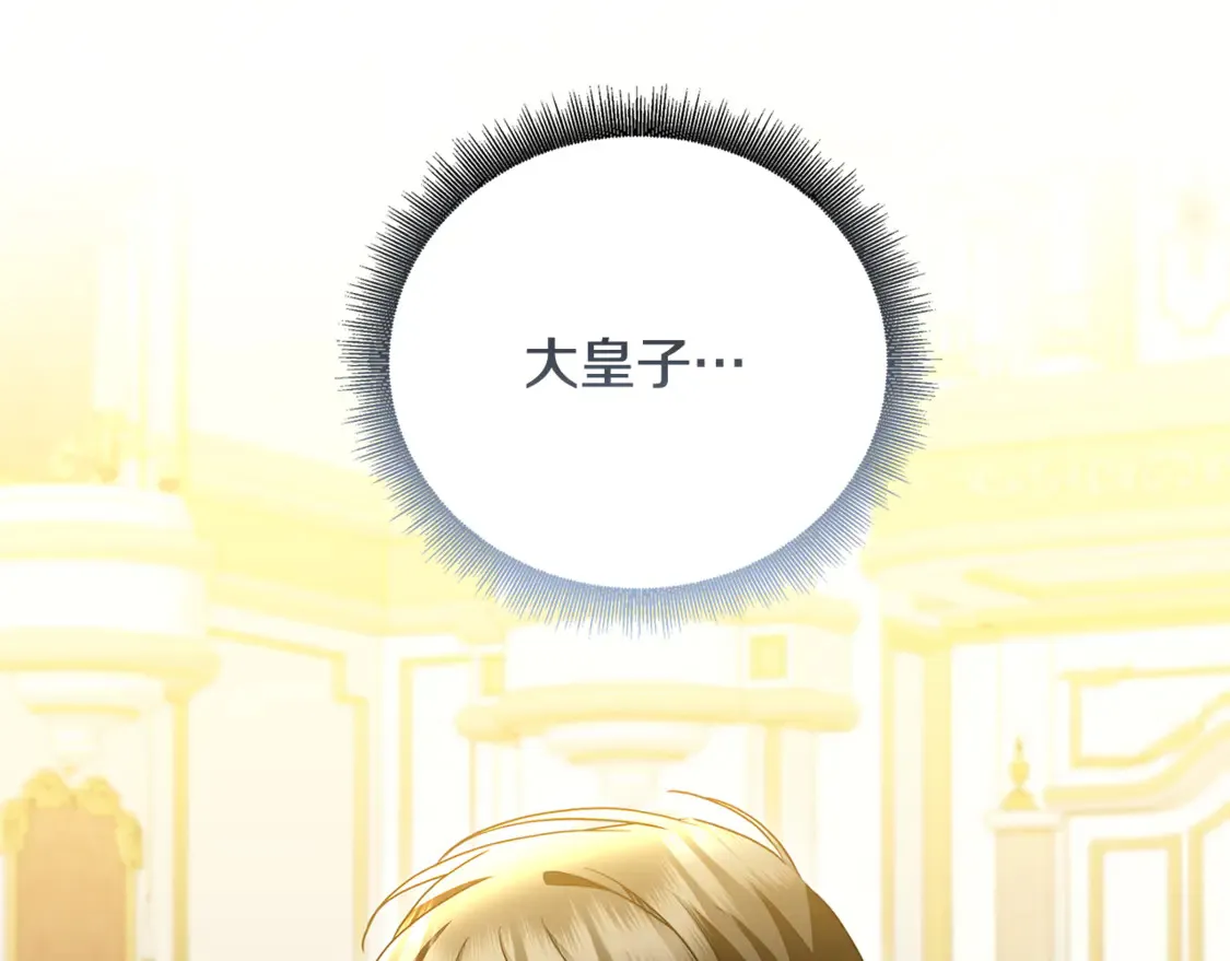 第108话 咸吃萝卜淡操心145