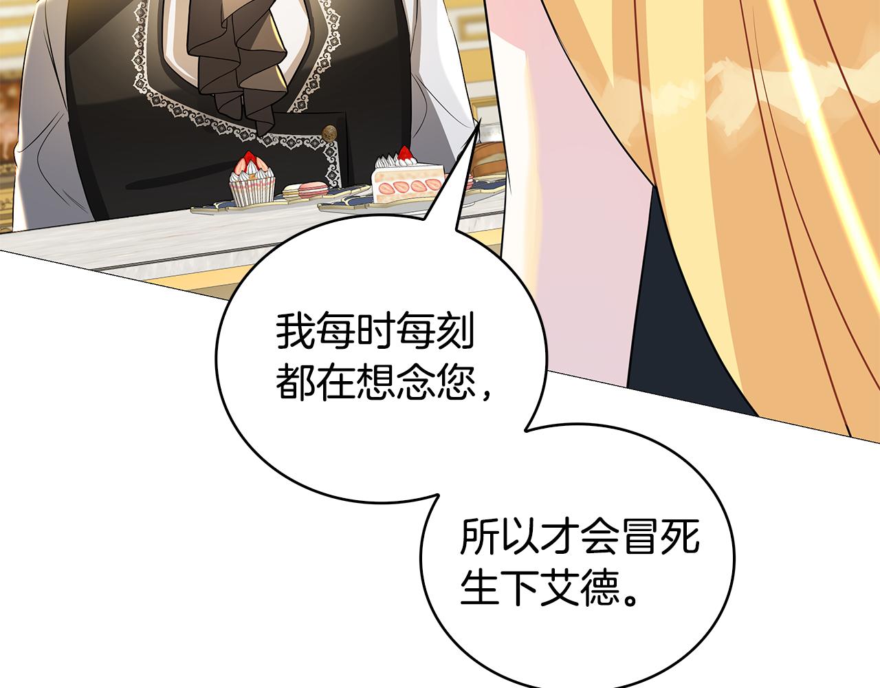 第30话 苛刻的要求85