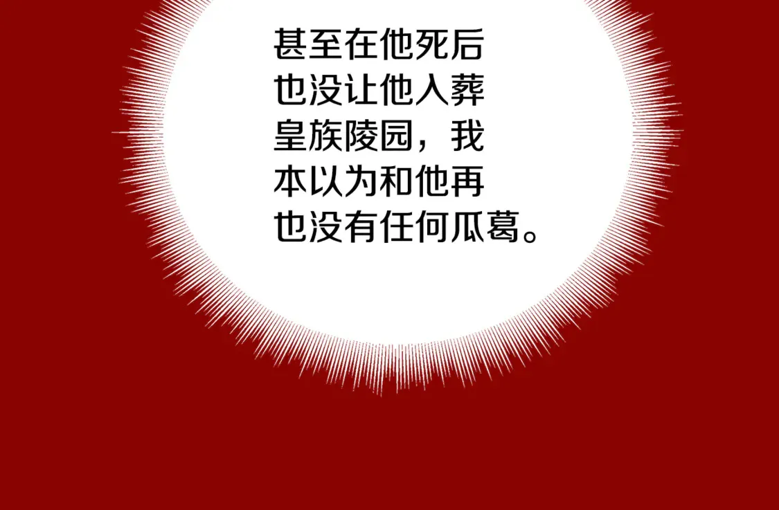 第105话 一石激起千层浪40