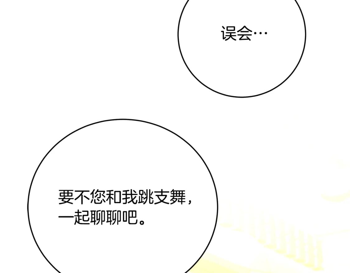 第81话 笑里藏刀62