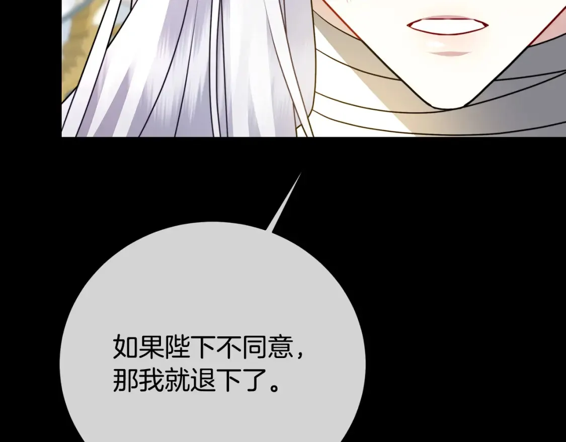 第97话 册封皇后和皇子82