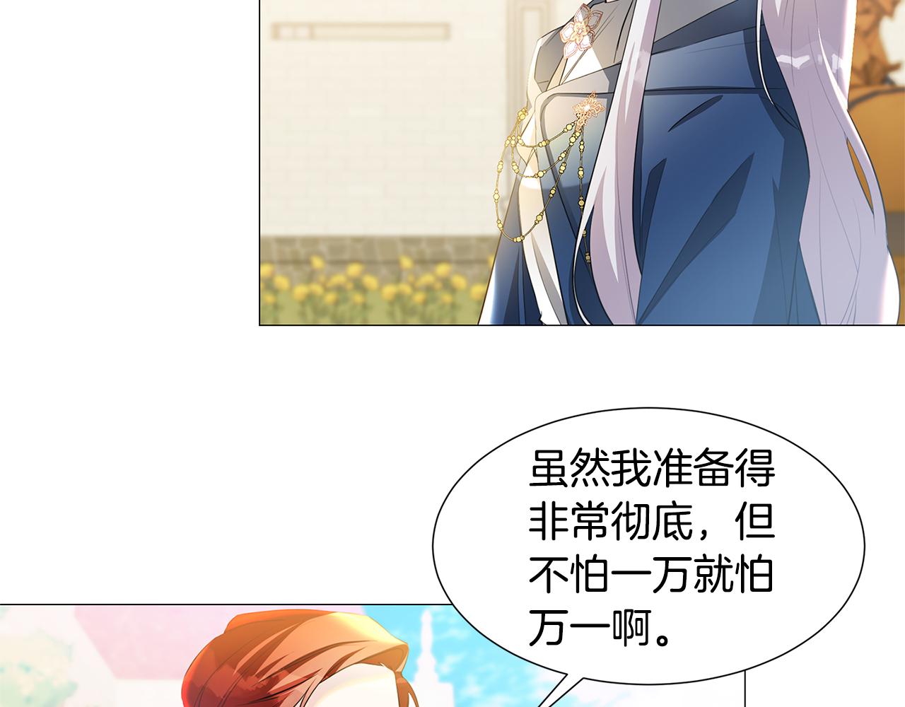 第44话 怀疑80