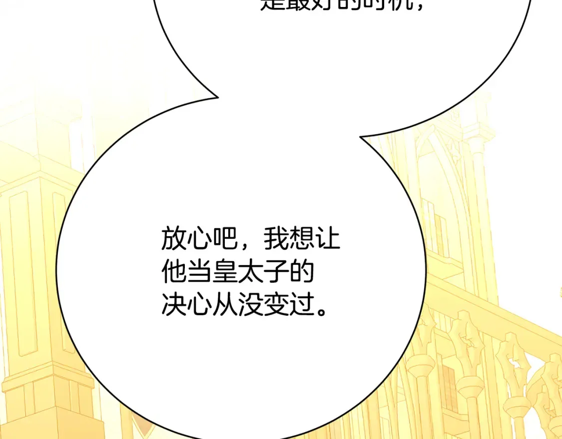 第102话 抓捕侯爵108
