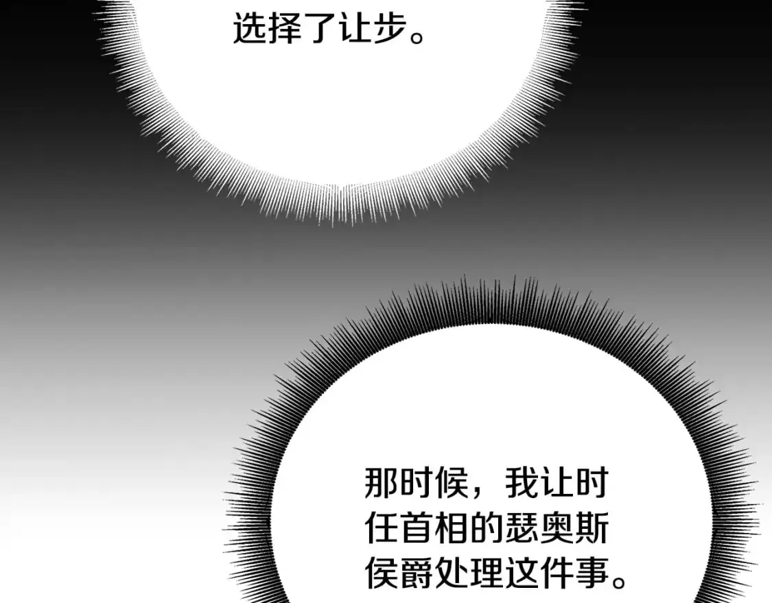 第88话 召回赛林侯爵84