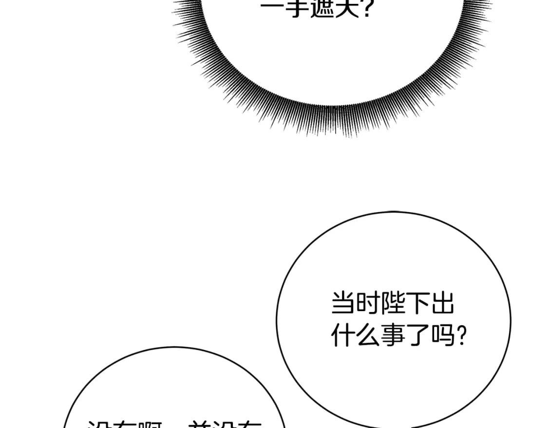第71话 香水和香炉生意208