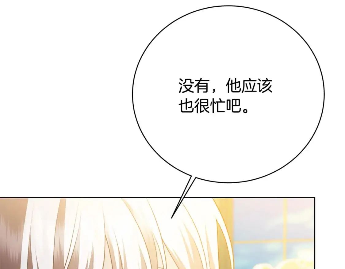 第92话 危机重重51