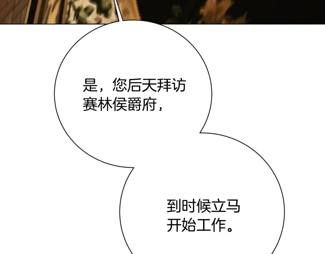 第75话 重回帝国154