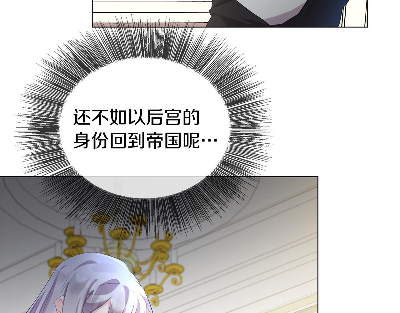 第4话 同情的对象2