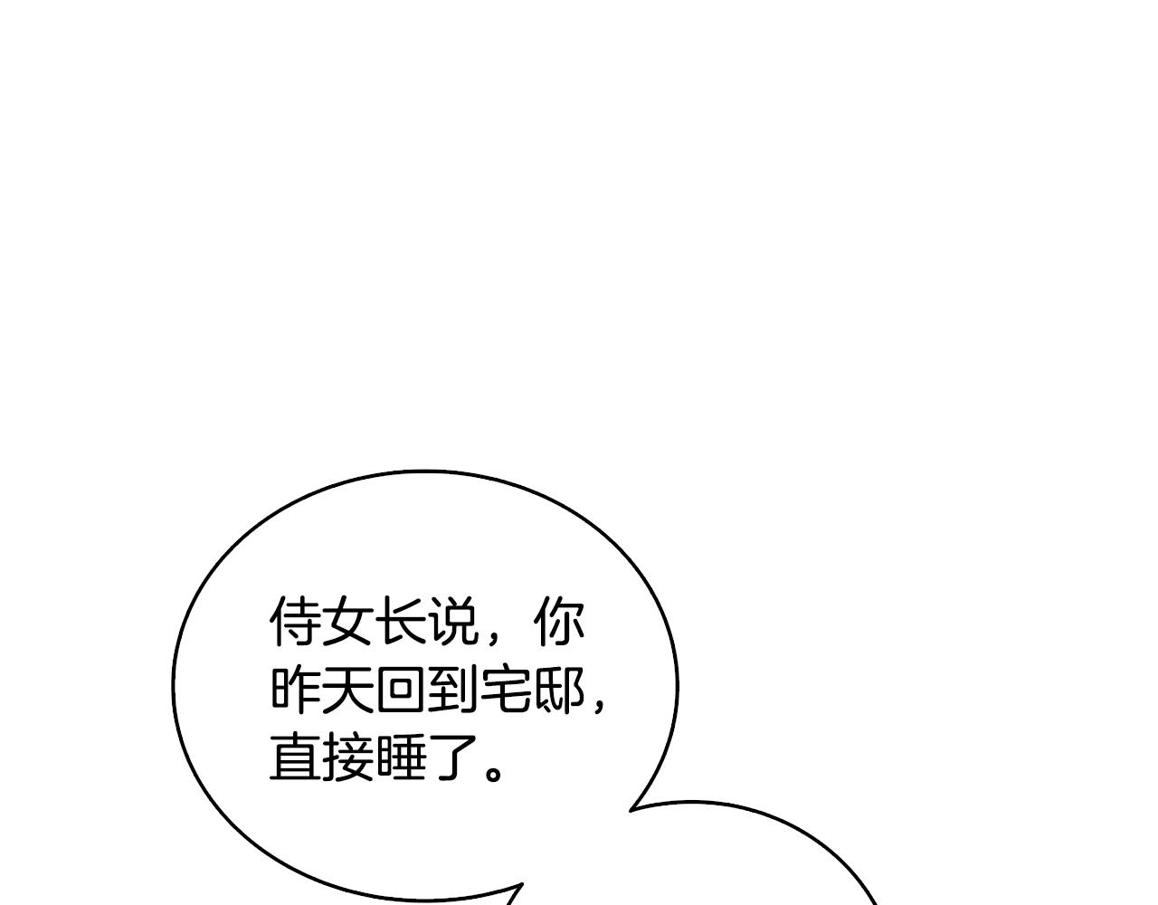 第28话 不能再动摇153