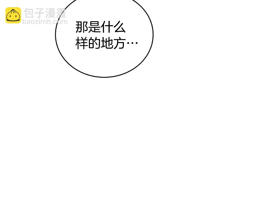 第68话 香水提议81