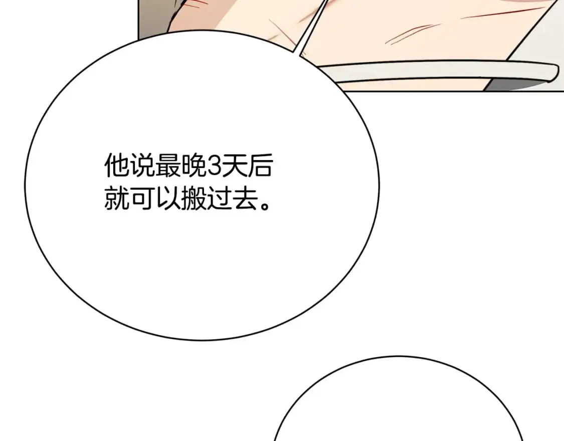 第92话 危机重重32