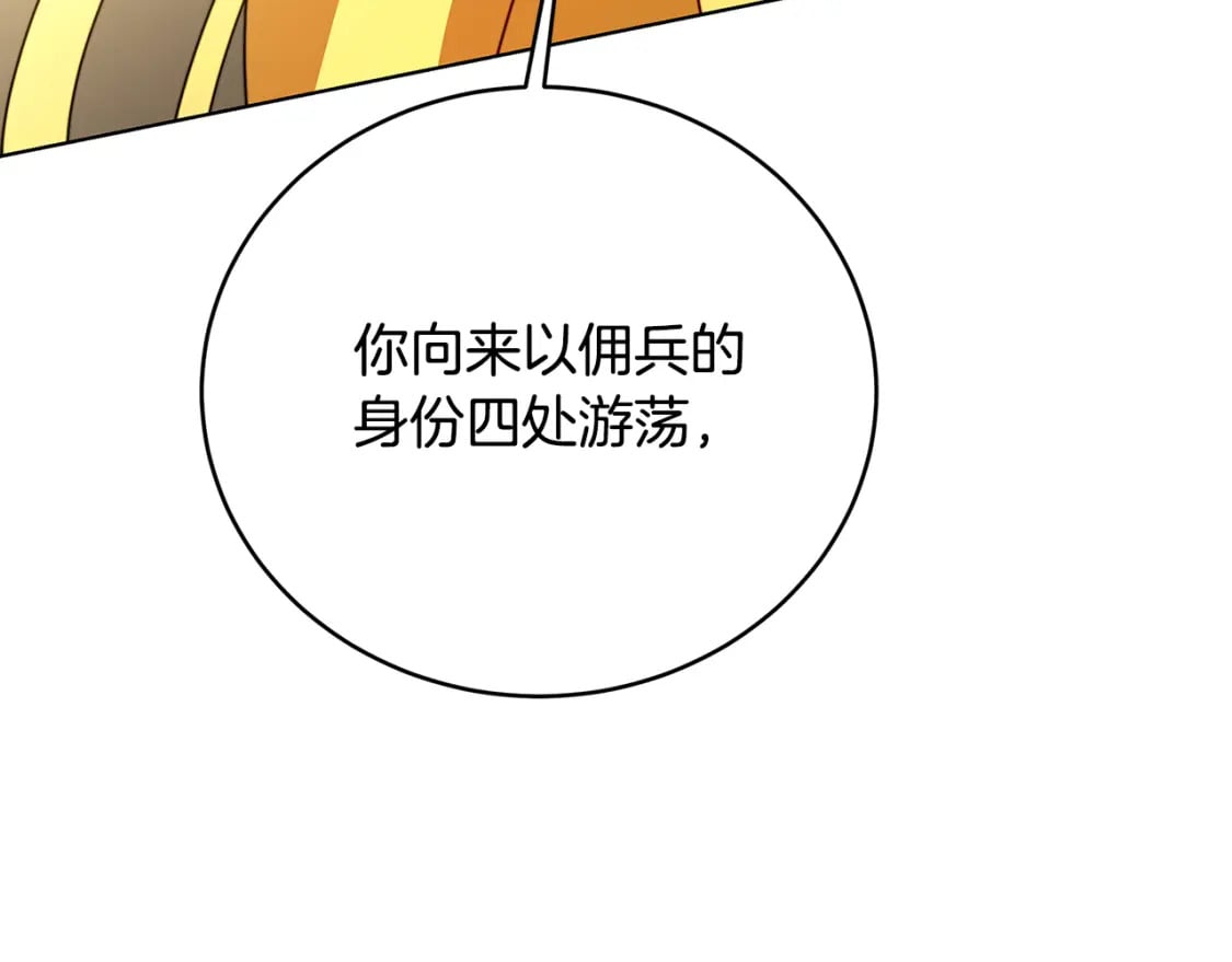 第81话 笑里藏刀84