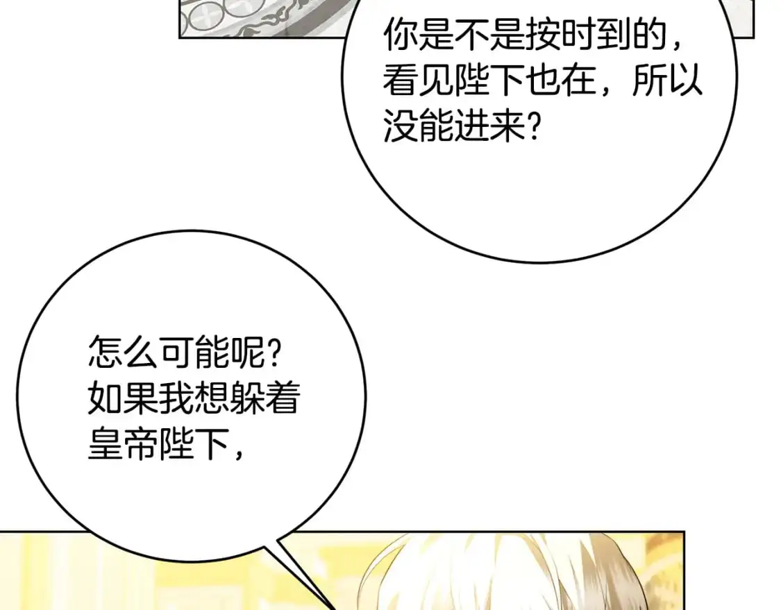 第82话 彼此担心98
