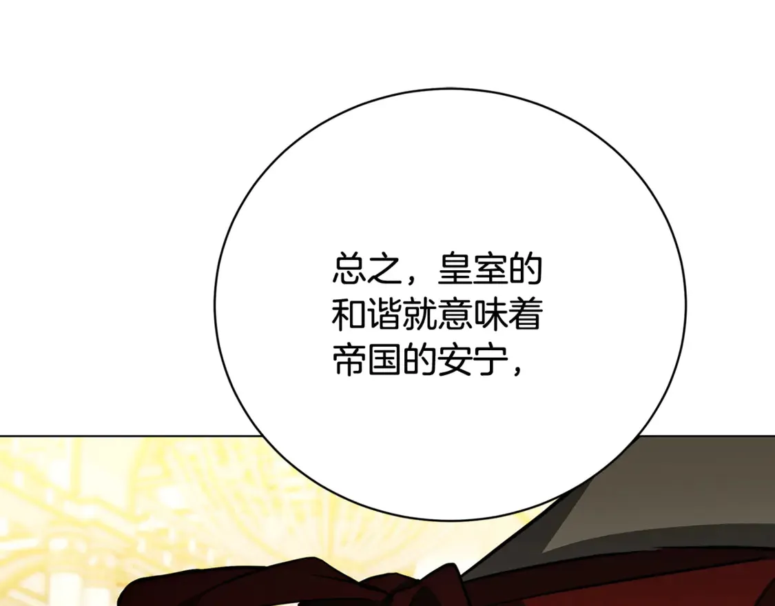 第108话 咸吃萝卜淡操心135