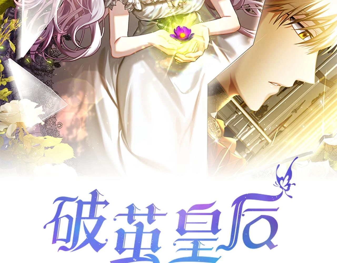 第65话 值得珍惜的人122