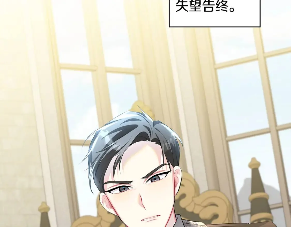 第35话 公爵的危机27