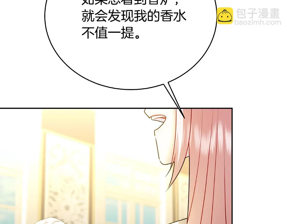 第68话 香水提议181