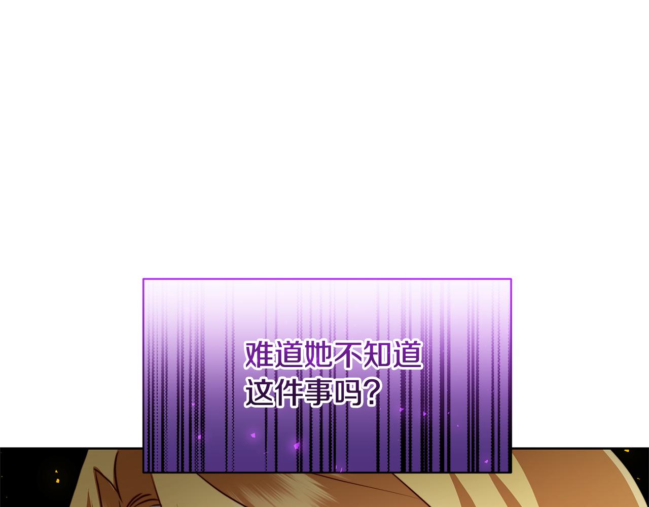 第61话 TA在想什么114