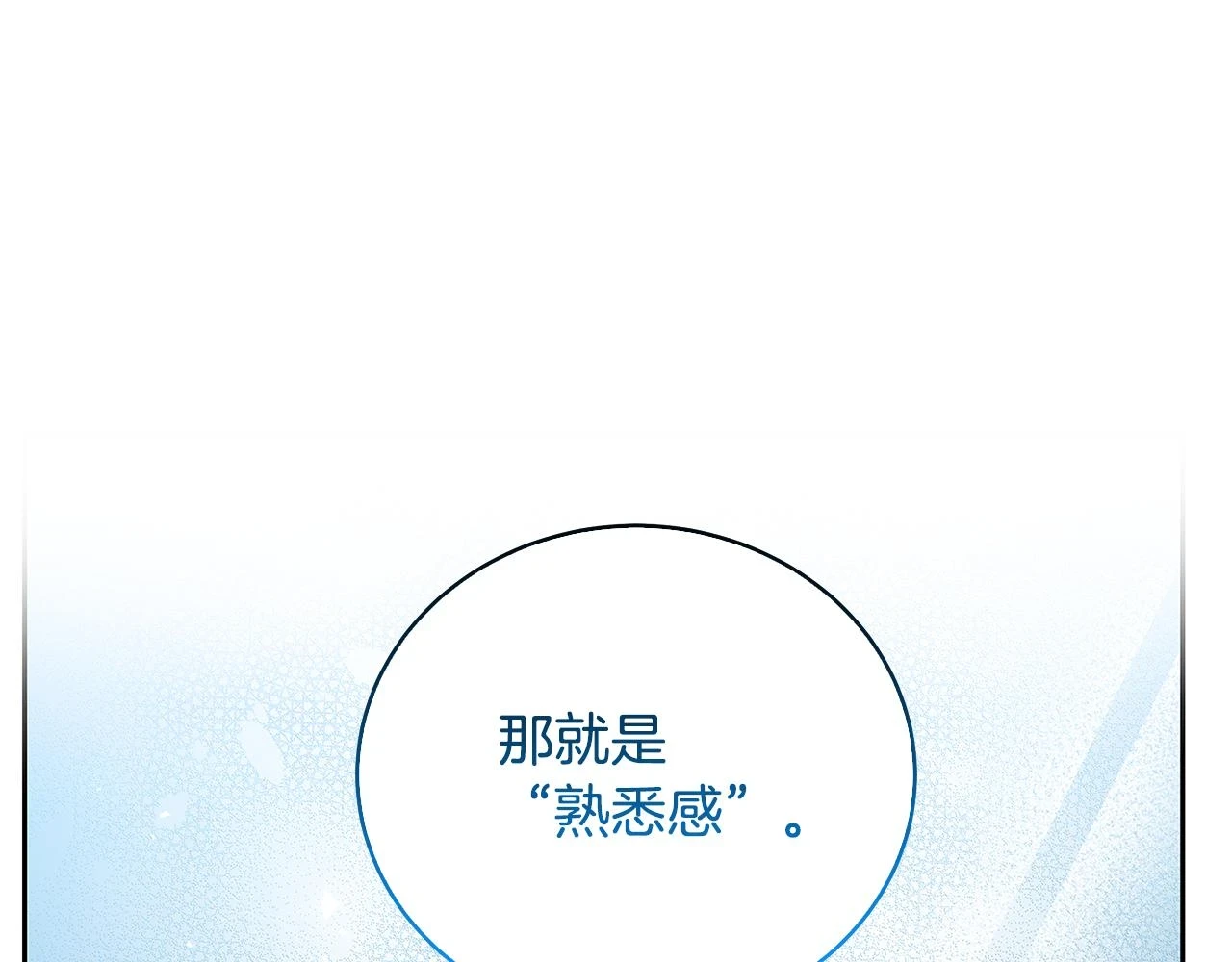 第65话 值得珍惜的人69