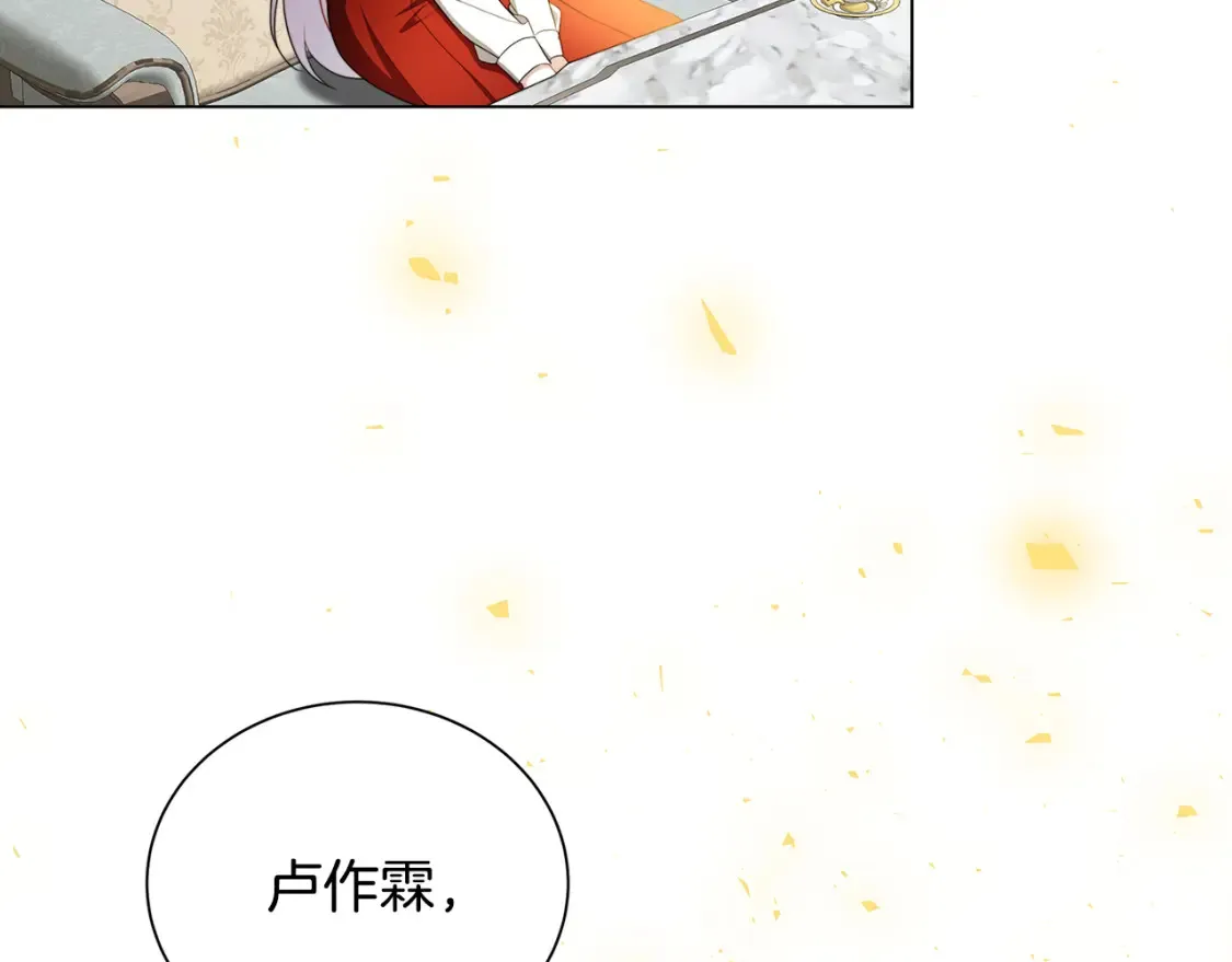 第74话 香水生意谈拢110