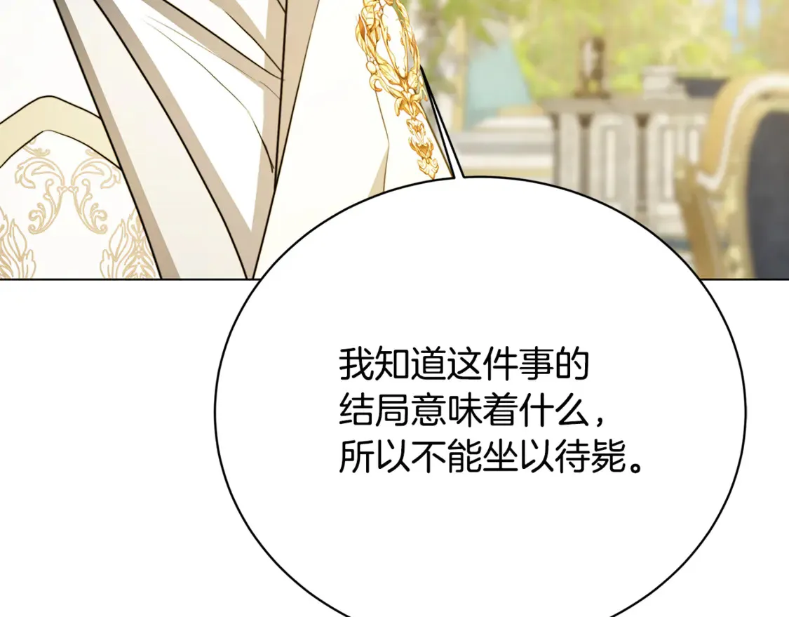 第105话 一石激起千层浪175