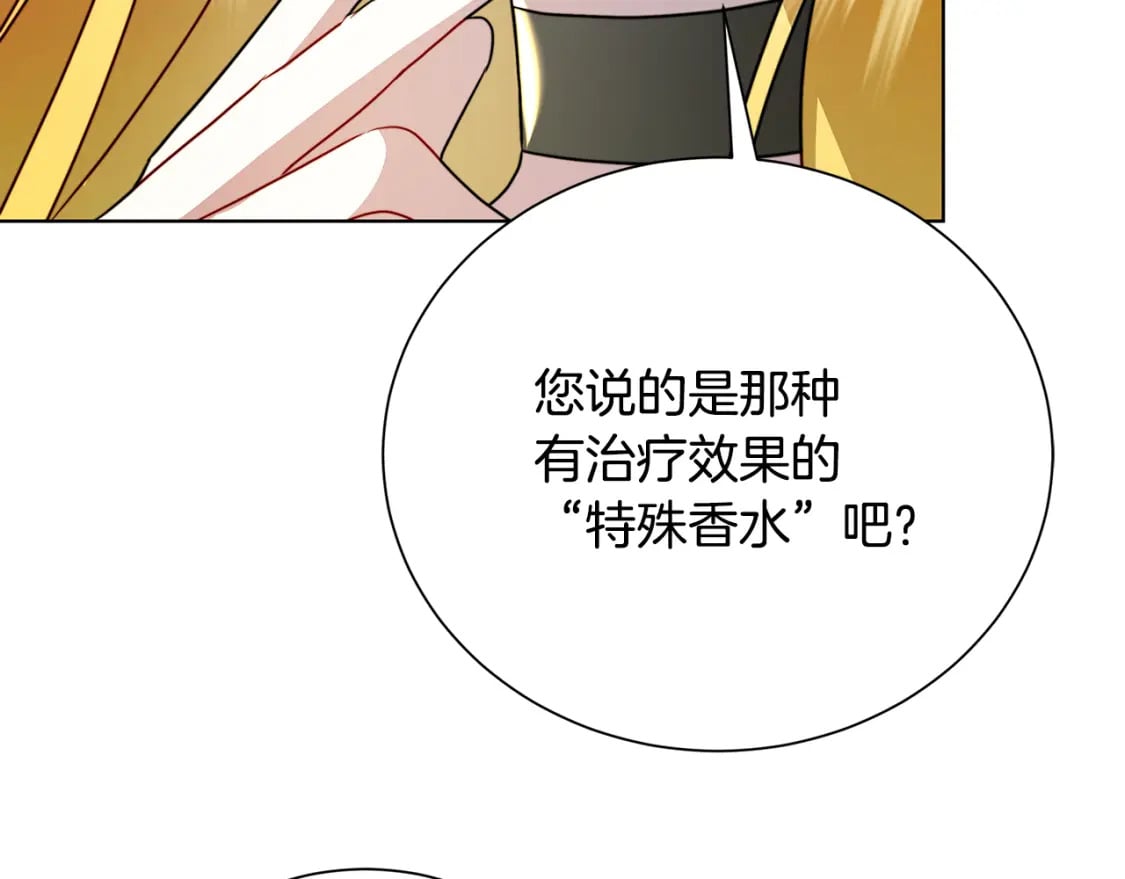 第79话 为朋友出头140