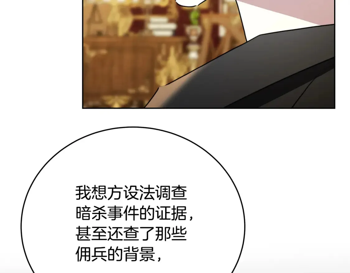 第101话 好消息和坏消息40