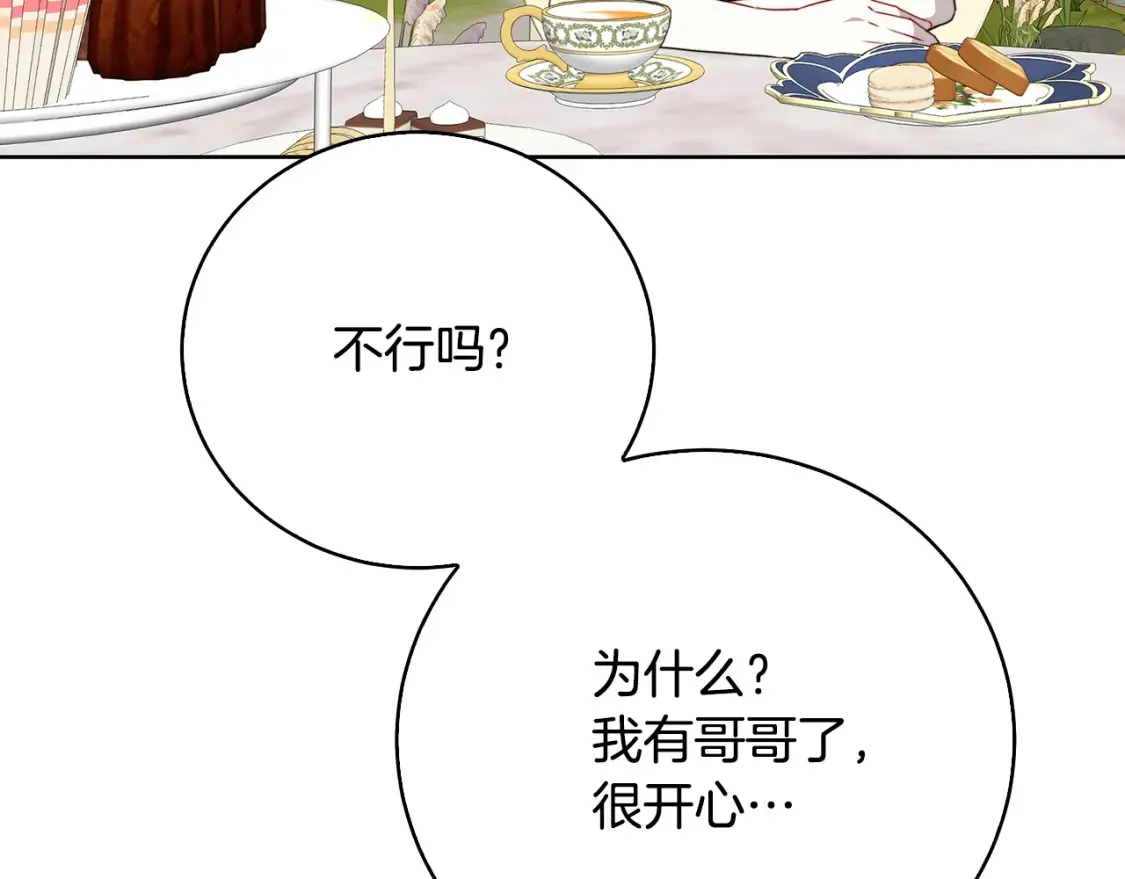第100话 大皇子驾到153