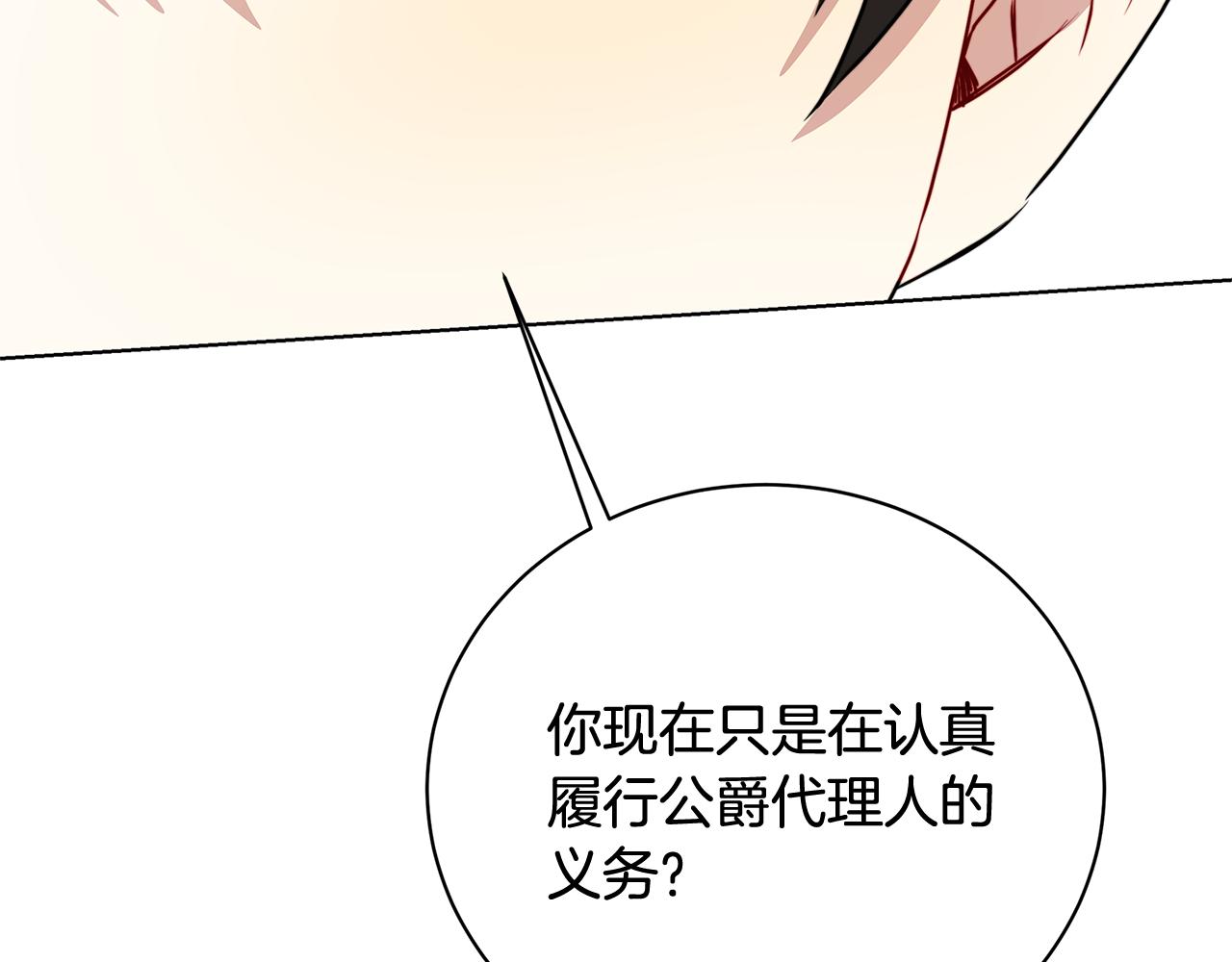 第58话 父亲的代理人205