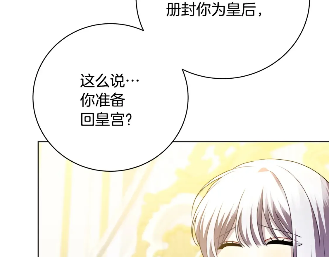 第97话 册封皇后和皇子146