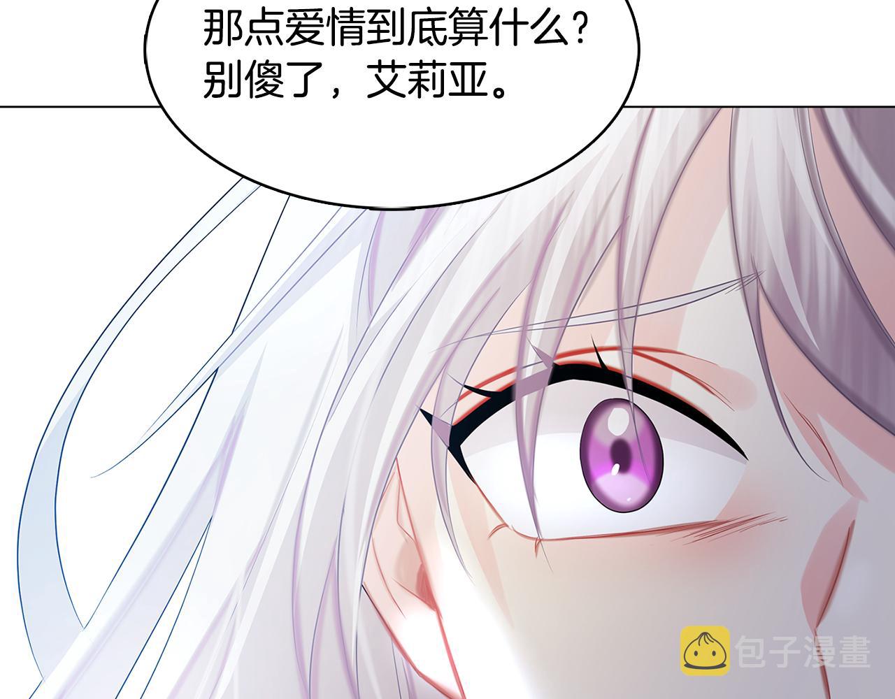 第17话 触碰痛楚52