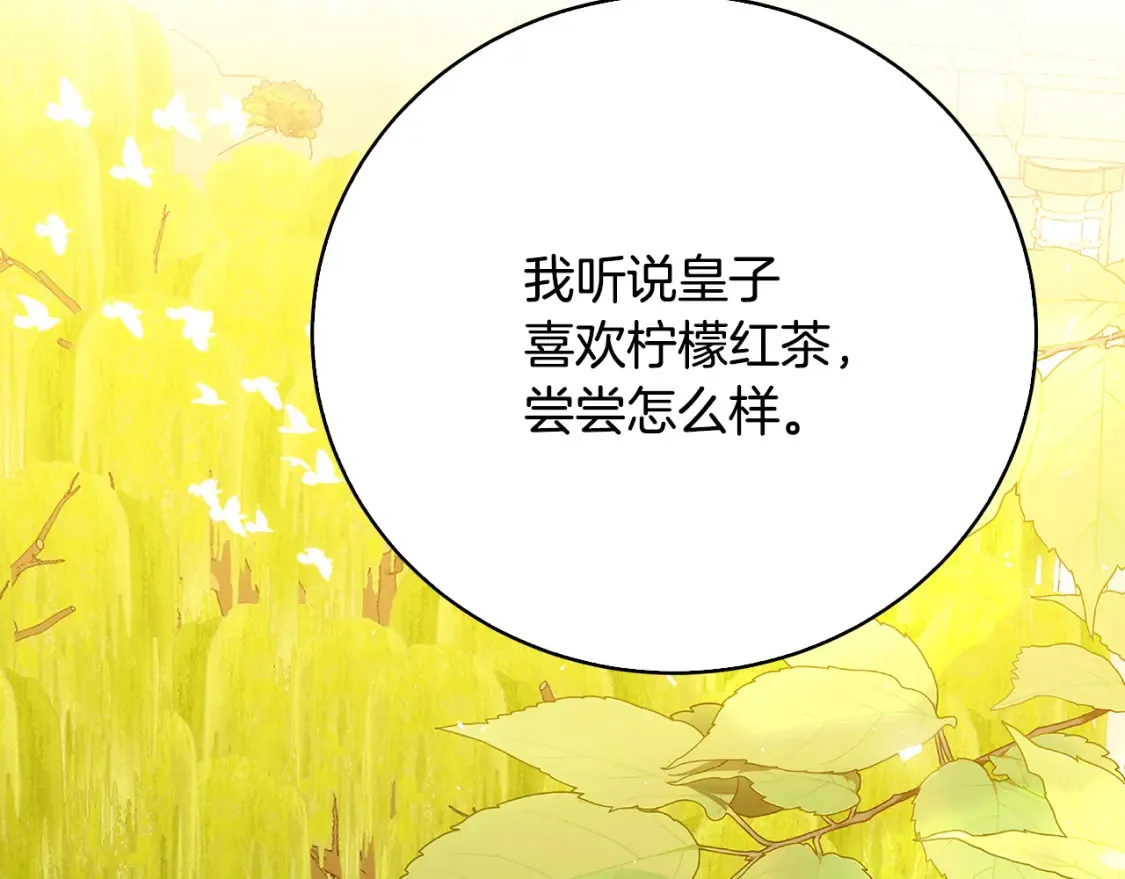 第100话 大皇子驾到42