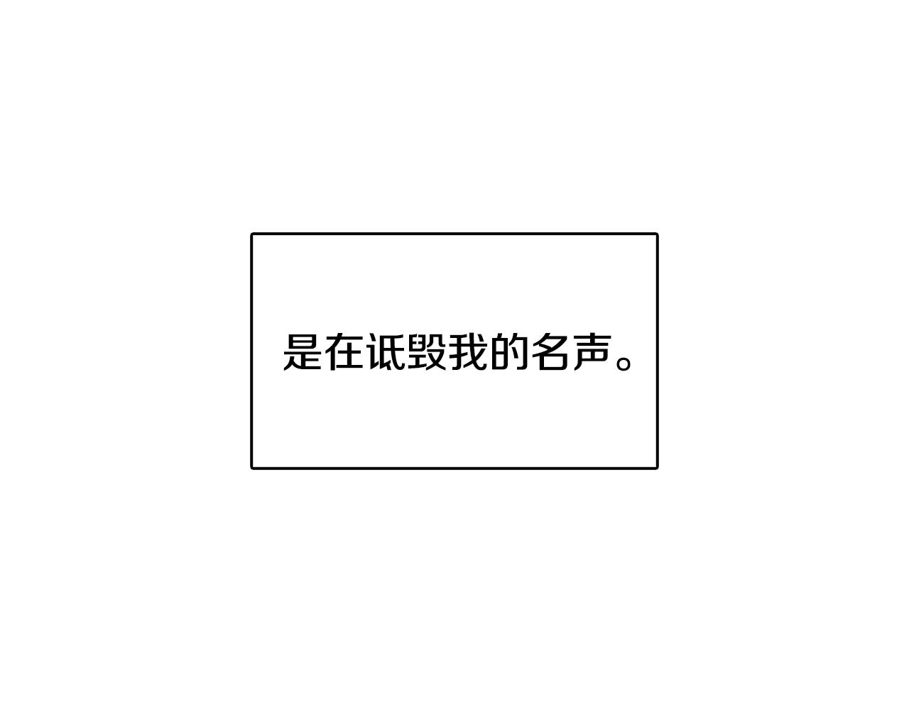 第25话 神秘男人2
