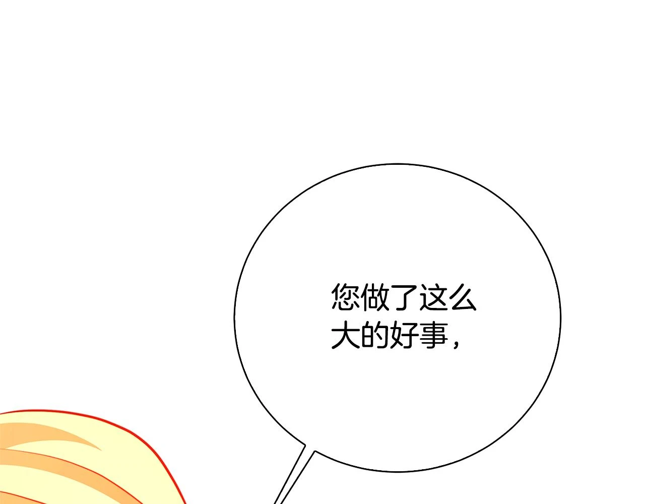 第63话 美女们的心机战207