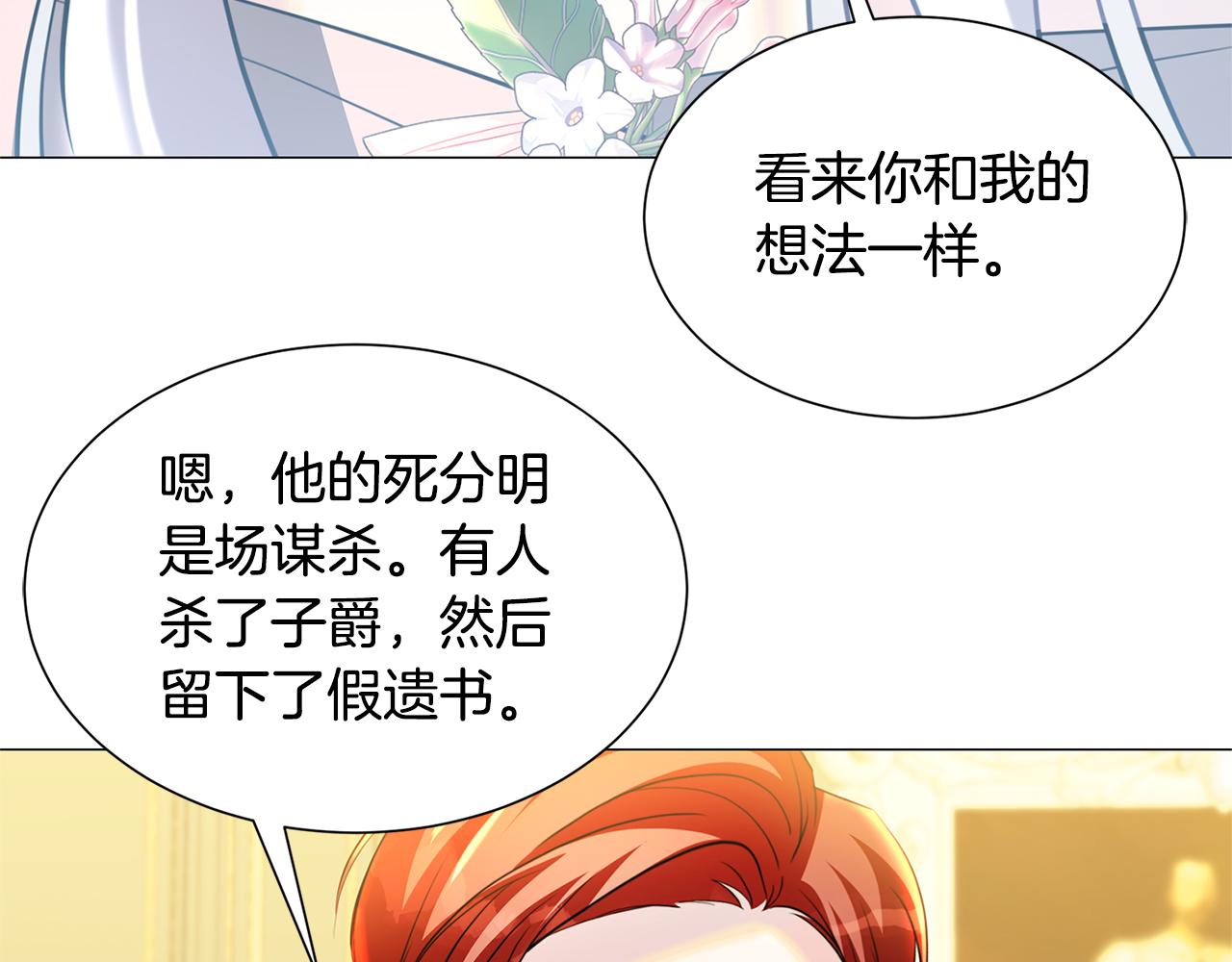 第45话 惦记108