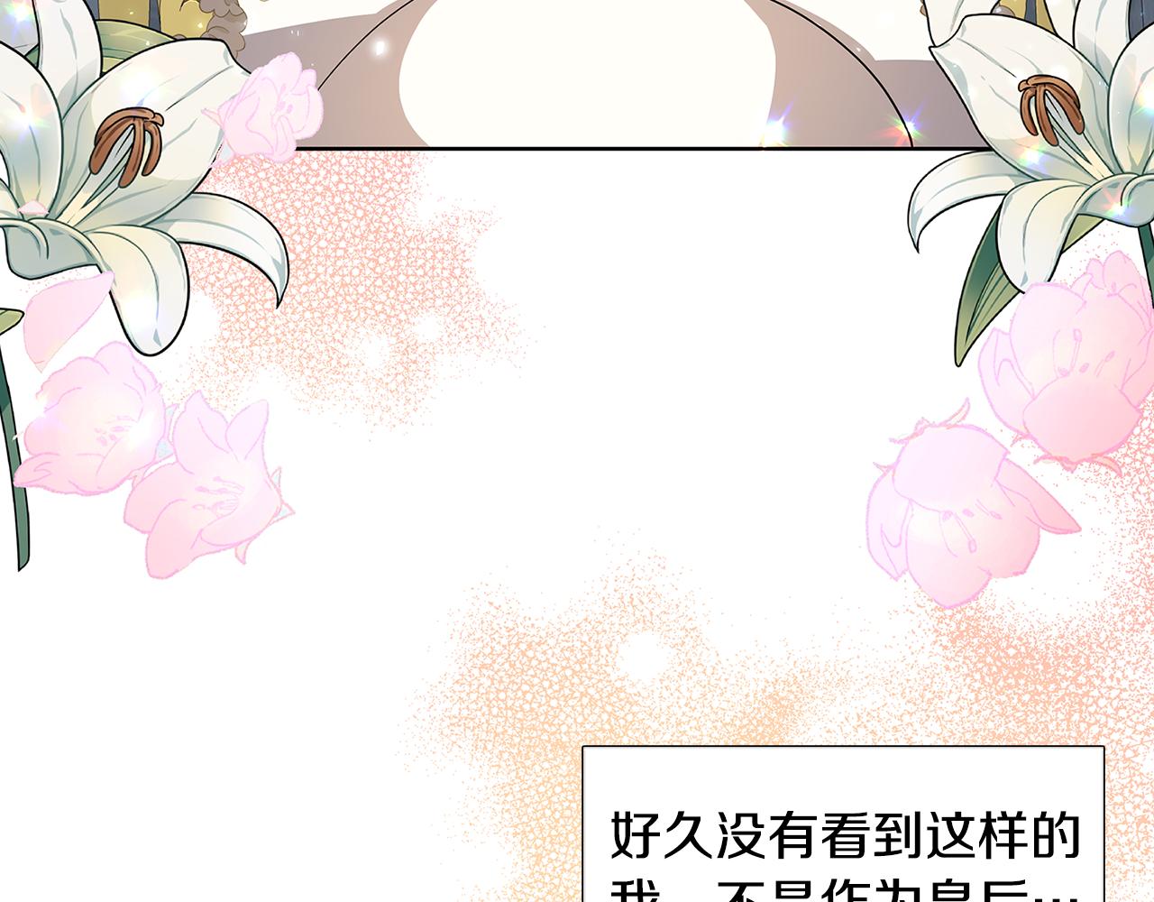 第18话 离开皇宫124