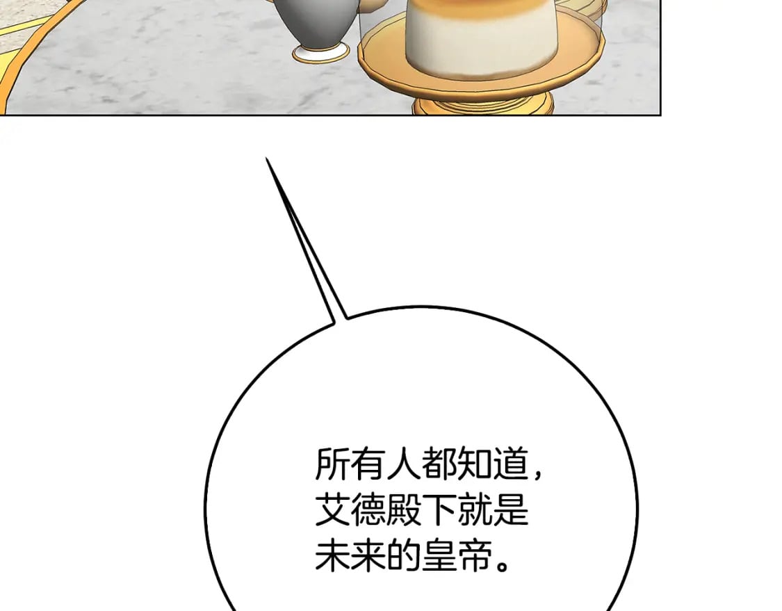 第72话 紫罗兰项链153